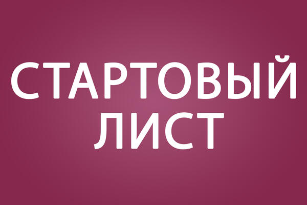 rozcestník - startovní listina ru